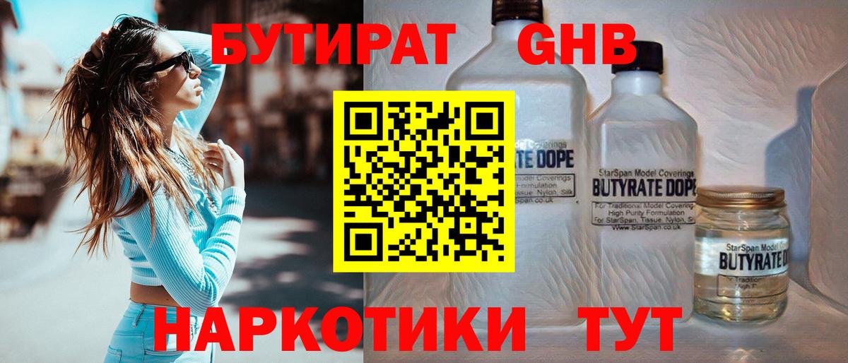 Вольск  Бутират Butirat  Бутират  Вход с VPN 