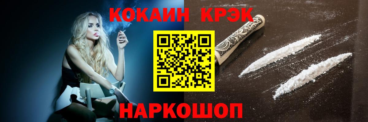 Кокаин 97% Вольск