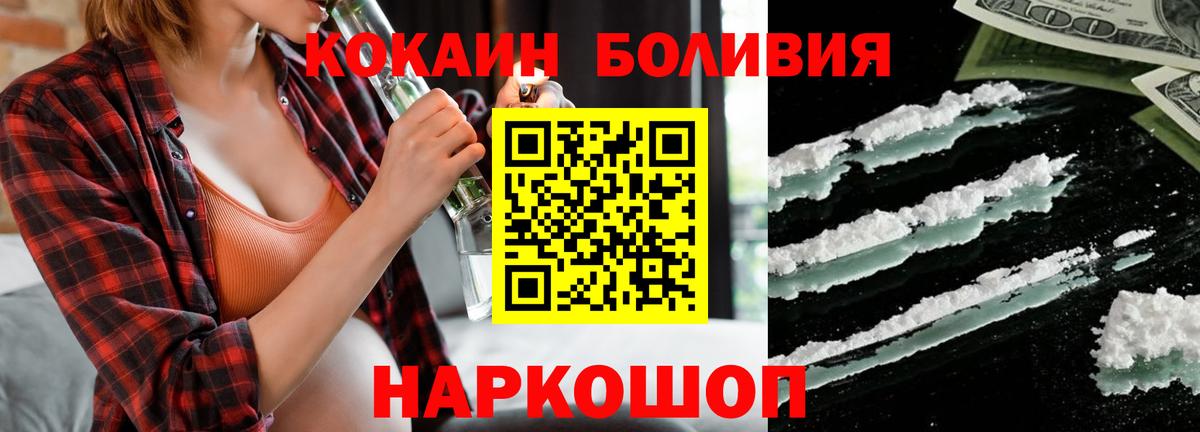 КОКАИН Эквадор  Вход с VPN  COCAIN  Вольск 