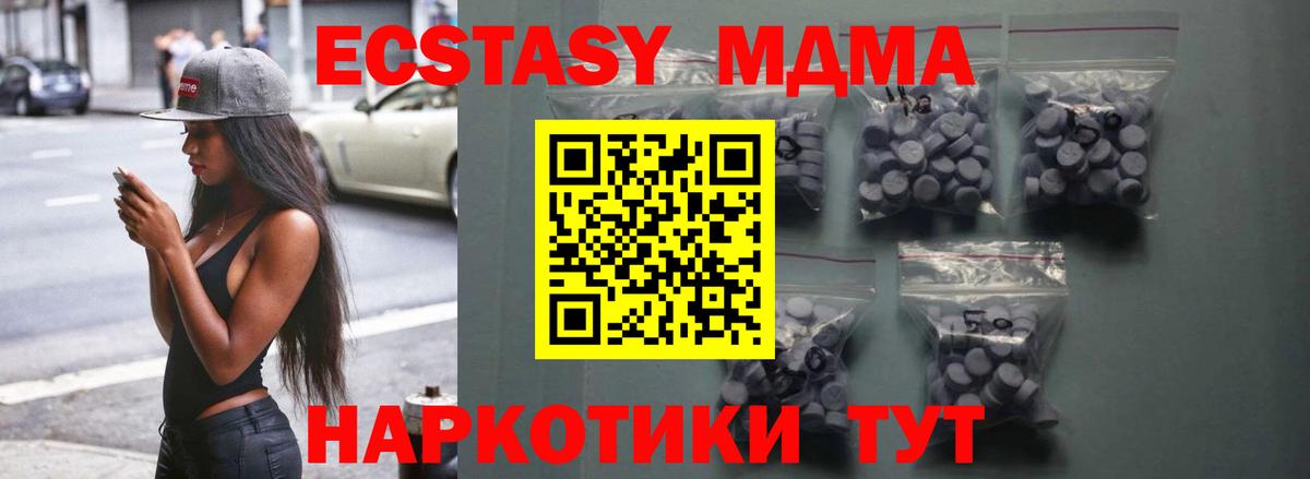 Вольск  Ecstasy  Вход с VPN  Экстази louis Vuitton  ЭКСТАЗИ XTC 