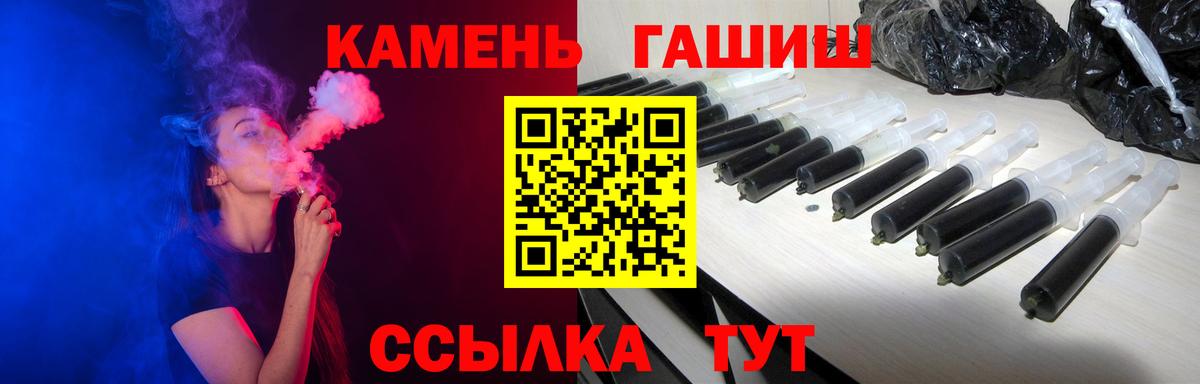 ГАШ  Вход с VPN  Вольск  ГАШИШ Ice-O-Lator  как найти наркотики  Гашиш VHQ 