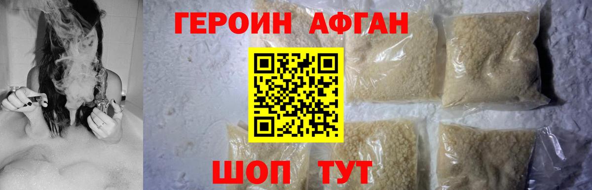 ГЕРОИН гречка  Вход с VPN  Вольск 