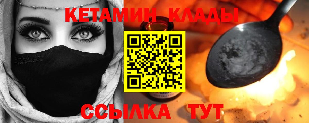 Кетамин VHQ  КЕТАМИН VHQ  Вольск  Вход с VPN 