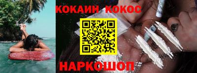 кокаин перу Можга