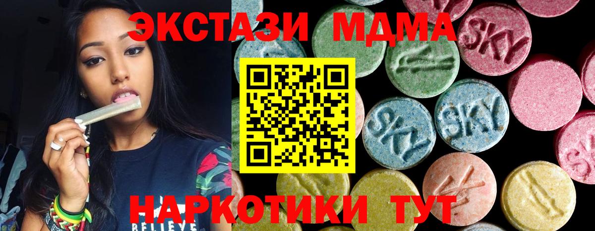 МДМА VHQ Вольск