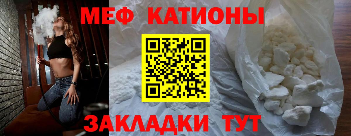 Меф кристаллы Вольск