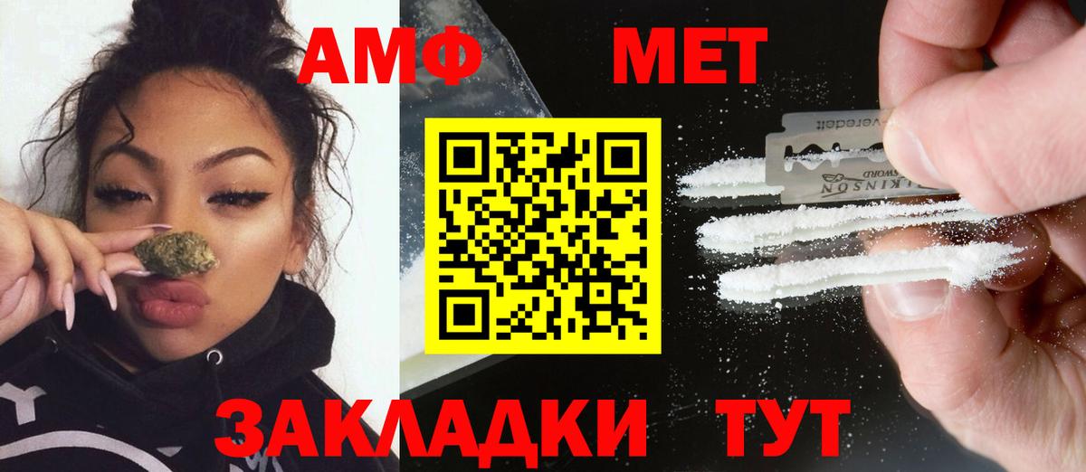 МЕТАМФЕТАМИН винт  Вход с VPN  МЕТАМФЕТАМИН винт  Вольск 
