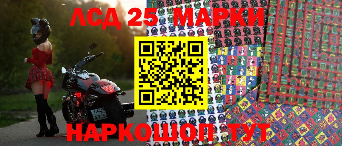 Марки 25I-NBOMe 1,8мг  Марки 25I-NBOMe 1,8мг  Вход с VPN  Вольск 