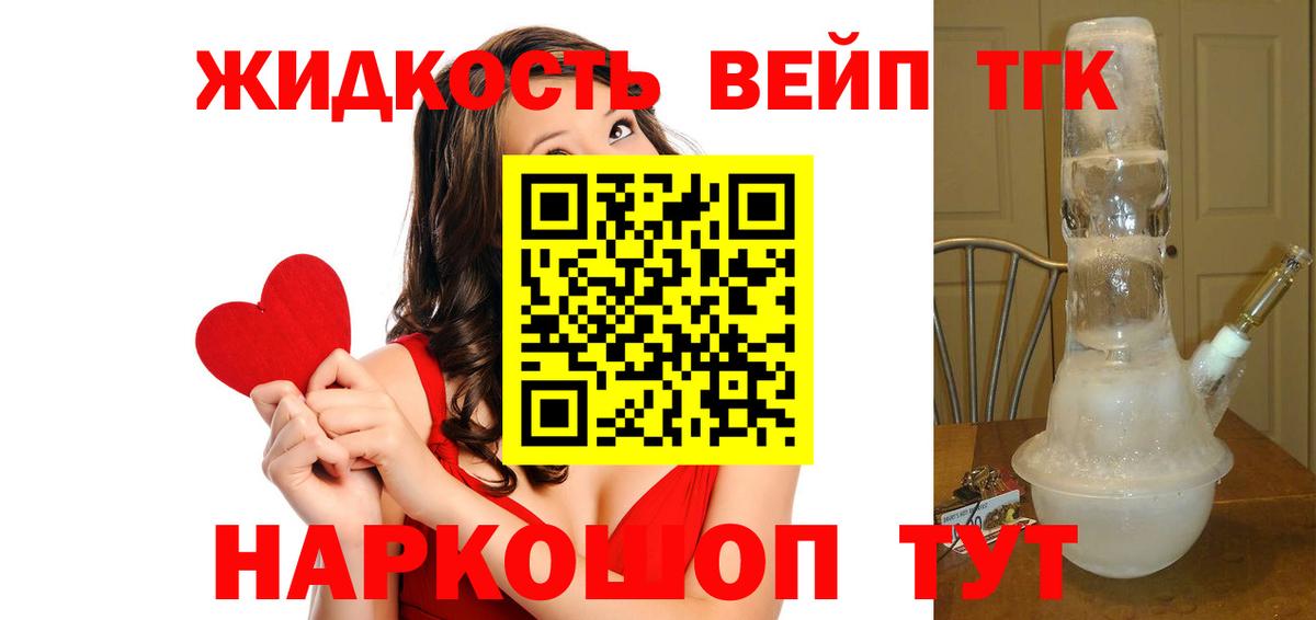 Вольск  Дистиллят ТГК жижа  хочу наркоту  Вход с VPN 